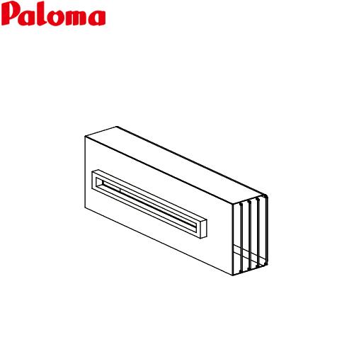 ガス給湯器部材 パロマ ATFAK-7