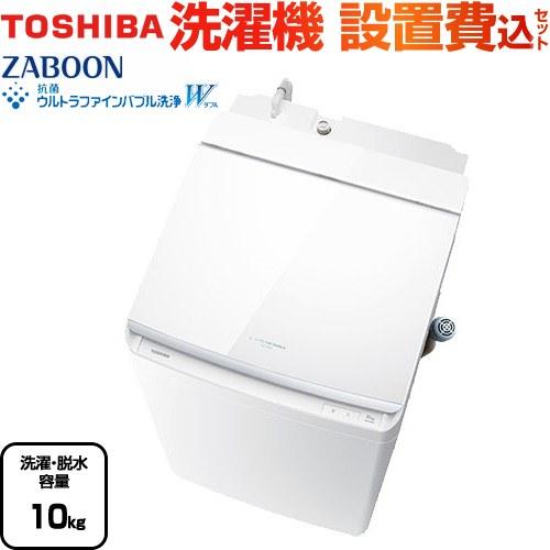 TOSHIBA ZABOON 洗濯機 洗濯・脱水容量10kg 東芝 AW-10VP4-W タテ型洗濯乾燥機 グランホワイト 【大型重量品につき特別配送】【設置費用込】【代引不可】 : 家電と住宅設備のジュプロ - 通販 - Yahoo!ショッピング TOSHIBA ZABOON 洗濯機 洗濯・脱水容量10kg 東芝 AW-10VP4-W タテ型洗濯乾燥機 グランホワイト 【大型重量品につき特別配送】【設置費用込】【代引不可】 : 家電と住宅設備のジュプロ - 通販 - Yahoo!ショッピング