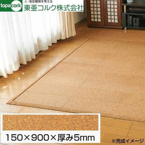 東亜コルク 床材用品 AW-T900 150×900×厚み5mm 吸着トッパーコルク 