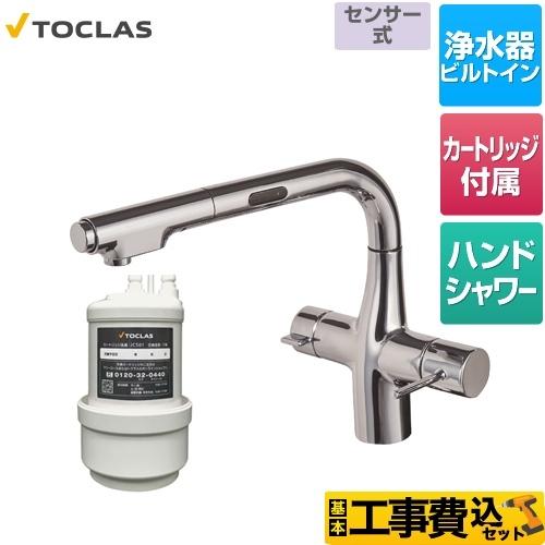 工事費込みセット　水栓一体型浄水器　センサー付　トクラス　キッチン水栓　100V電源使用　AWJ501LKS