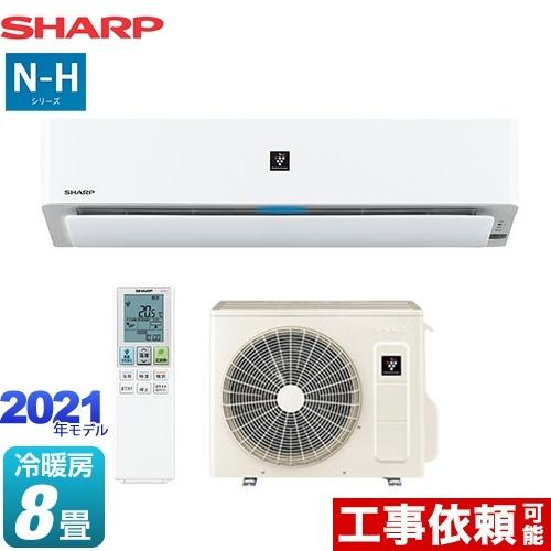 N Hシリーズ ルームエアコン 冷房 暖房 8畳程度 シャープ Ay N25h W コンパクト ハイグレードモデル 家電と住宅設備のジュプロ 通販 Paypayモール