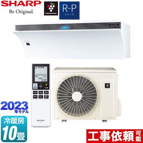 SHARP R-Pシリーズ Airest エアレスト ルームエアコン 冷房/暖房 SHARP R-Pシリーズ Airest エアレスト ルームエアコン 冷房/暖房