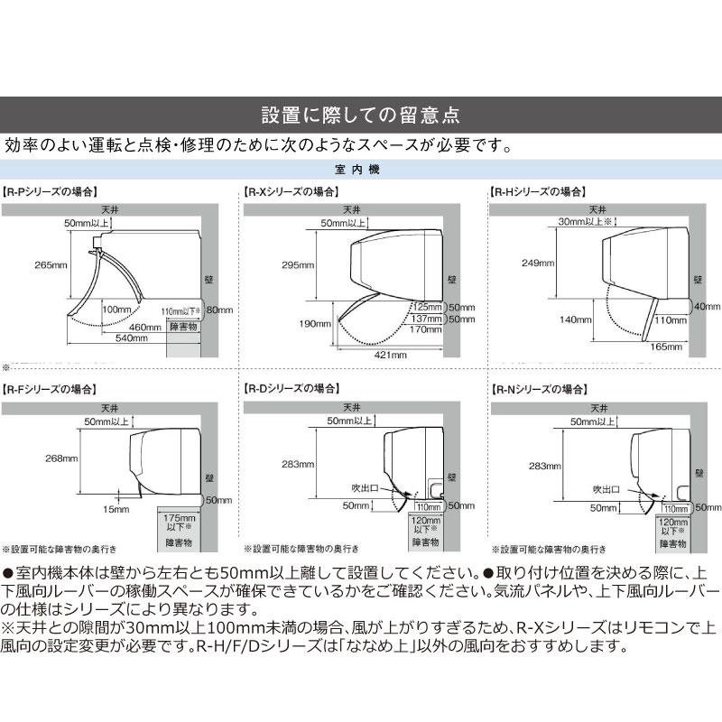 SHARP R-Pシリーズ Airest エアレスト ルームエアコン 冷房/暖房 SHARP R-Pシリーズ Airest エアレスト ルームエアコン 冷房/暖房