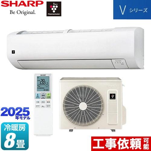 SHARP Vシリーズ ルームエアコン 冷房/暖房:8畳程度 シャープ SHARP Vシリーズ ルームエアコン 冷房/暖房:8畳程度 シャープ