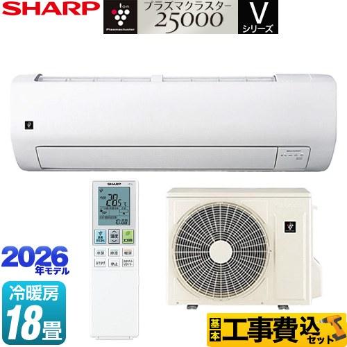 SHARP（シャープ） 工事費込みセット Vシリーズ ルームエアコン 冷房