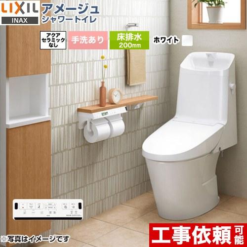 LIXIL アメージュ シャワートイレ Z6グレード トイレ 手洗あり LIXIL アメージュ シャワートイレ Z6グレード トイレ 手洗あり