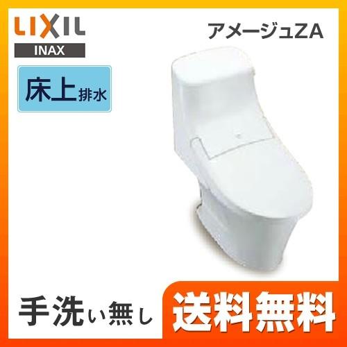 アメージュZA LIXIL　シャワートイレ【工事対応可能】トイレ 便器 INAX BC-ZA20P DT-ZA251P BW1 壁排水 排水芯：120mm