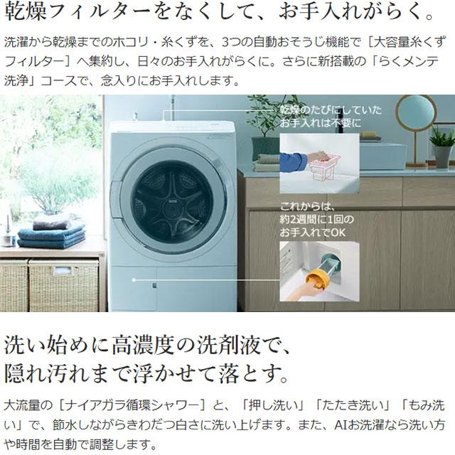 日立 ビッグドラム 洗濯機 洗濯・脱水容量:12kg BD-SW120KR-W 日立 ビッグドラム 洗濯機 洗濯・脱水容量:12kg BD-SW120KR-W