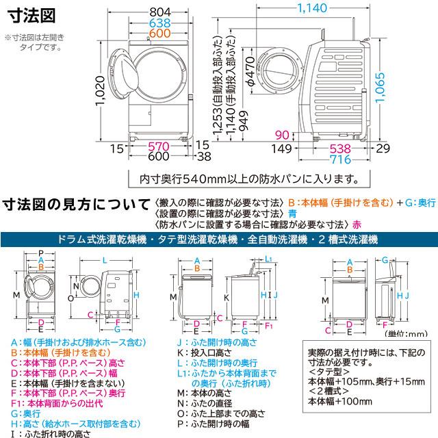 日立 ビッグドラム 洗濯機 洗濯・脱水容量:12kg BD-SW120KR-W 日立 ビッグドラム 洗濯機 洗濯・脱水容量:12kg BD-SW120KR-W