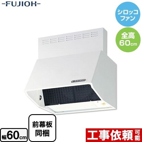 無料3年保証】[BDR-3HL-601-W レンジフード 換気扇 60cm（600mm） 富士
