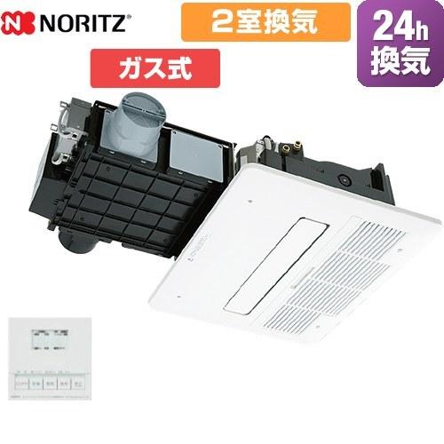 ノーリツ（NORITZ） 浴室暖房乾燥機 浴室換気乾燥暖房器 2室換気用 BDV