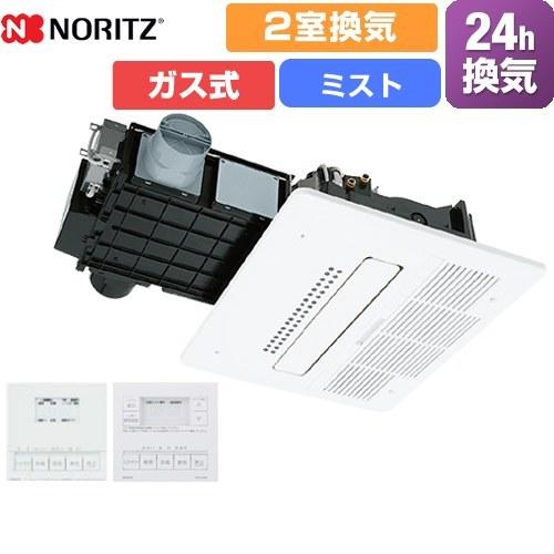 浴室暖房乾燥機 浴室換気乾燥暖房器 2室換気用 ノーリツ BDV-M4107AUKNT-J2-BL 天井カセット形(ミスト付) 【工事対応不可】【ガス式】