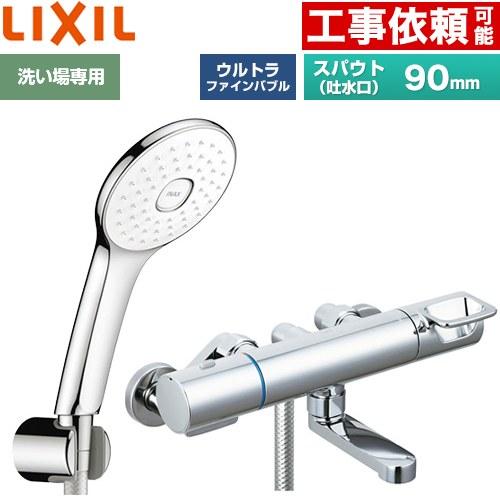LIXIL（リクシル） クロマーレSシリーズ 浴室水栓 スパウト長さ90mm