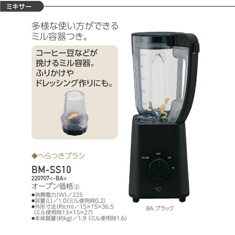 象印（ZOJIRUSHI） ミルつきミキサー ミキサー・ブレンダー ミキサー 