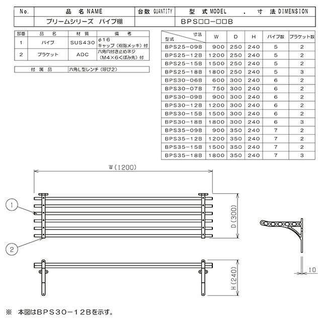 パイプ棚 ブリームシリーズ 業務用厨房機器 ブラケット数：2 マルゼン 