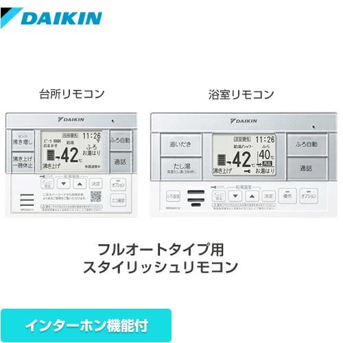 その他 DAIKIN BRC083G1 ダイキン（DAIKIN） フルオートタイプ用 スタイリッシュリモコン