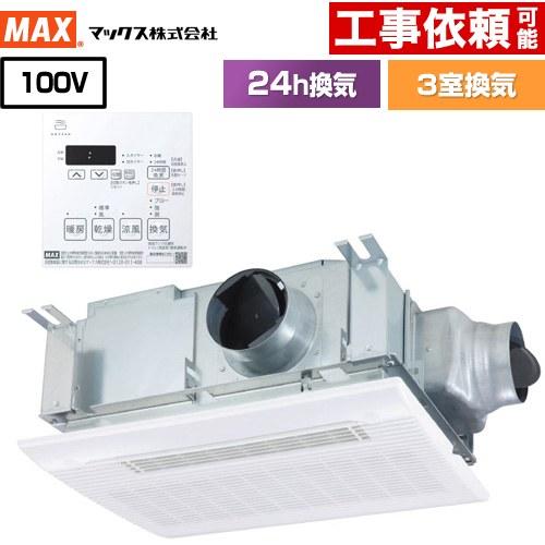 ドライファン HMシリーズ マックス 浴室換気乾燥暖房器 BS-133HM-2 3室