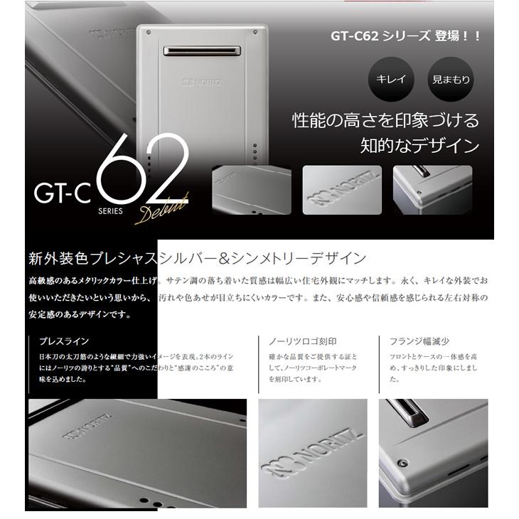 【オート】 工事費込みセット 屋外壁掛形 ガス給湯器 24号 ノーリツ GT-C2472SAW-BL-13A-20A+RC-J101E 【都市ガス】｜y-jyupro｜04