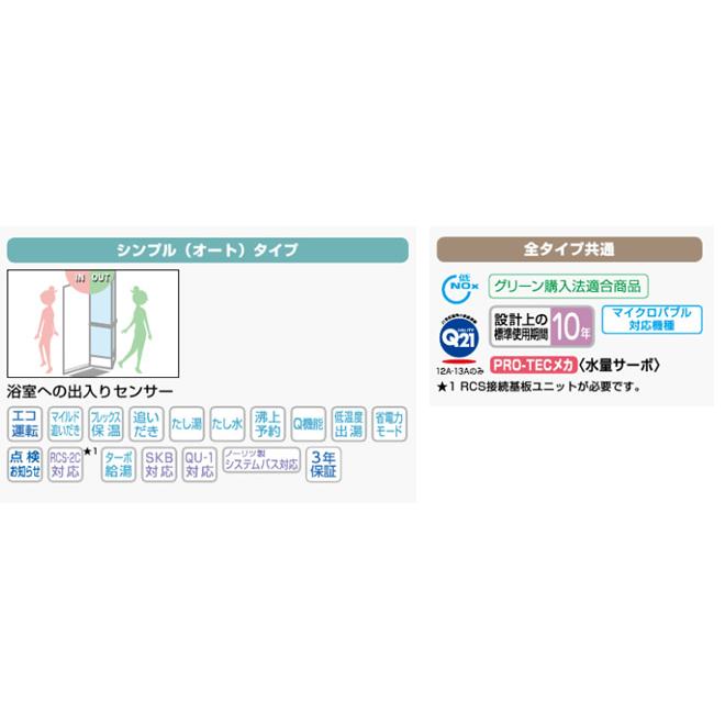 【オート】 工事費込みセット 屋外壁掛形 ガス給湯器 24号 ノーリツ GT-C2472SAW-BL-13A-20A+RC-J101E 【都市ガス】｜y-jyupro｜05