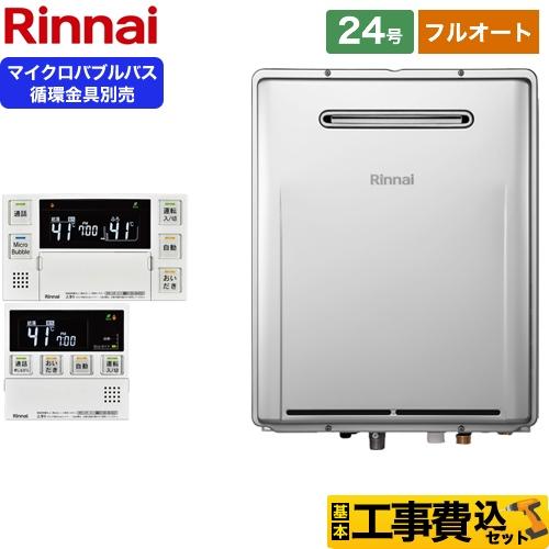 本店は 工事費込みセット ガス給湯器 24号 リンナイ Ruf Me2406aw 13a Mbc Mb240vc 屋外壁掛形 Ps設置 フルオート 都市 ガス 最新コレックション Atempletonphoto Com
