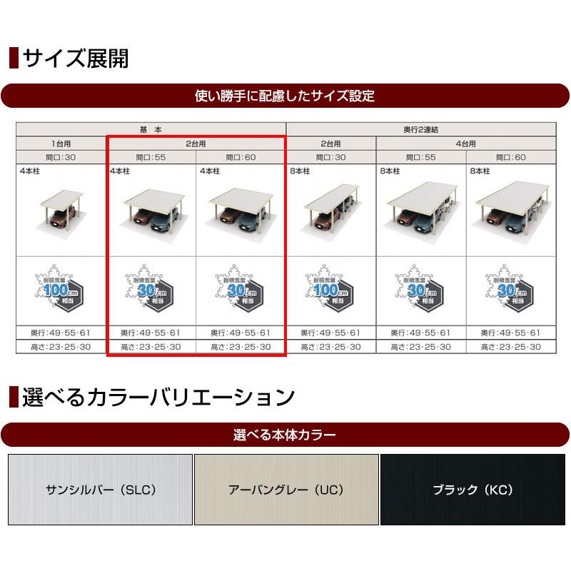 ビームス カーポート 【工事費込セット（基準価格＋基本工事費）※サイズ・オプション種類によっては追加費用が必要です】 三協アルミ 2台用｜y-jyupro｜13