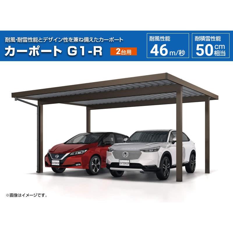 G1-R カーポート 【工事費込セット(基準価格+基本工事費 G1-R カーポート 【工事費込セット(基準価格+基本工事費
