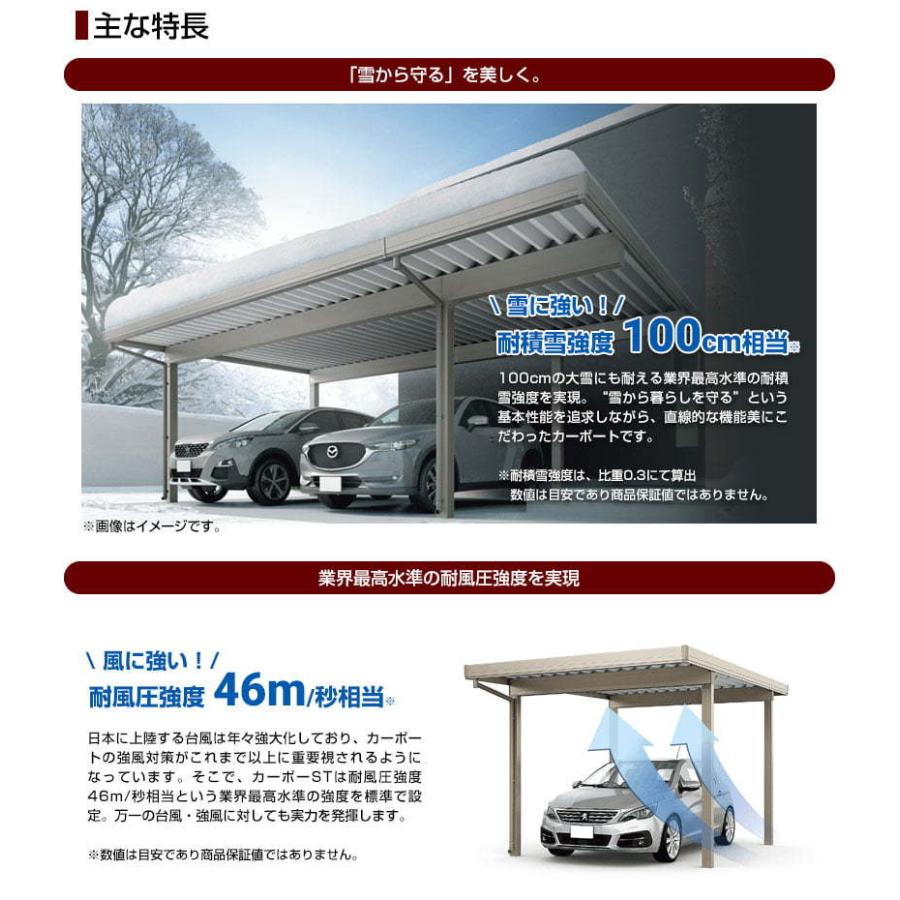 LIXIL（リクシル） カーポートST カーポート 【工事費込セット（基準