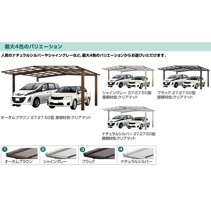 カーポート 2台用 ネスカF　M合掌 LIXIL 【工事費込セット（基準価格＋基本工事費）※サイズ・オプション種類によっては追加費用が必要】リフォーム【代引不可】｜y-jyupro｜09