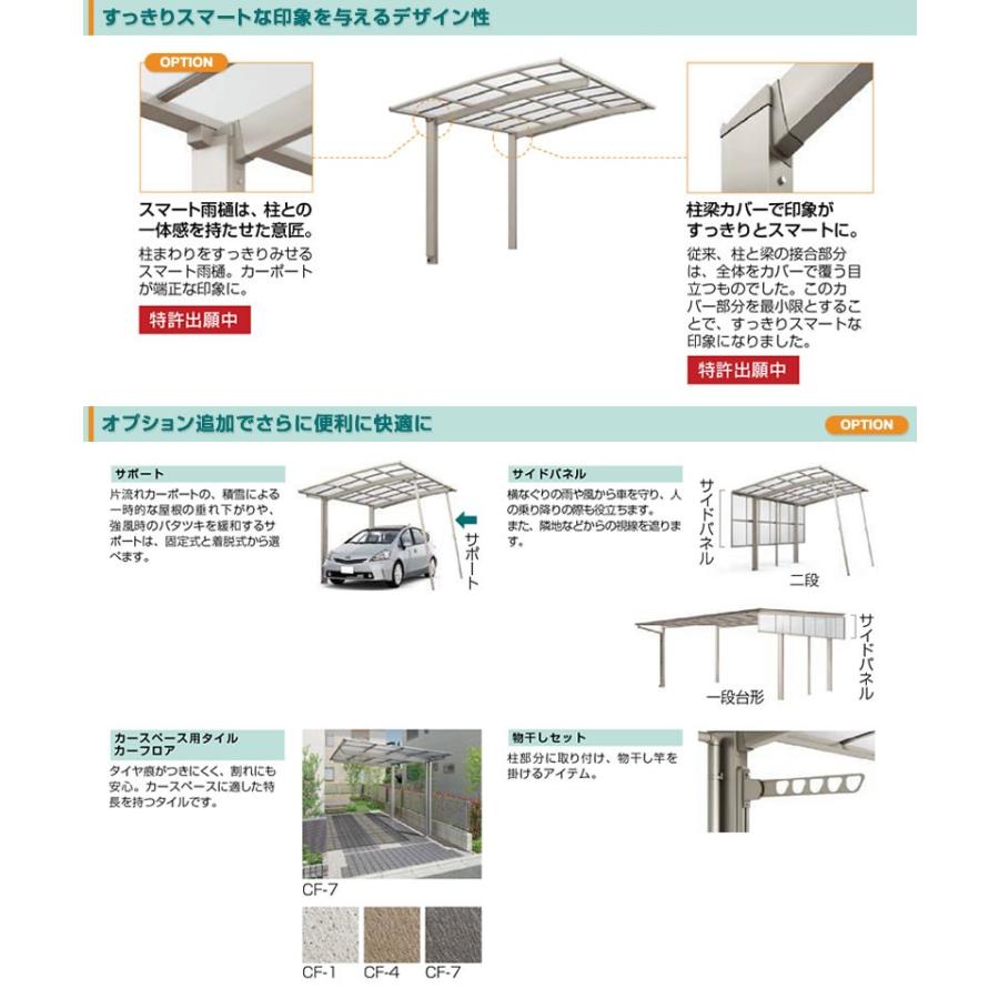 LIXIL（リクシル） カーポート 1台用 ネスカR LIXIL 【工事費込セット 