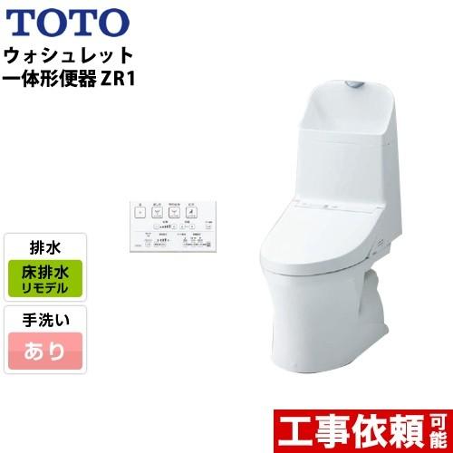 トイレ　床排水　リモデル　排水芯：305mm〜540mm　TOTO　ZR1シリーズ　手洗あり　CES9155M-NW1