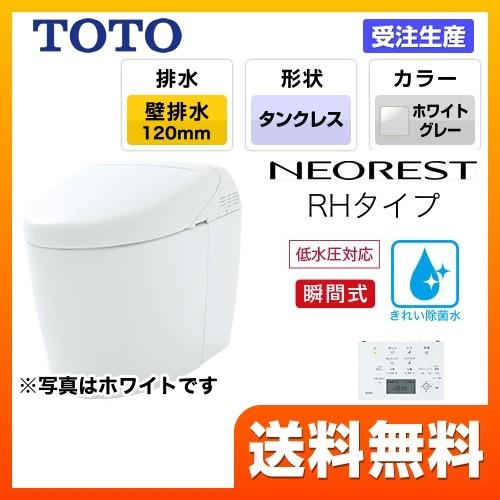 配送員設置送料無料 ネオレスト トイレ 便器 Toto Ces9878pr Ng2 壁排水 排水芯1mm ネオレスト Rhタイプ 機種 Rh2w 隠蔽給水 ホワイトグレー リモコン 交換無料 Atempletonphoto Com