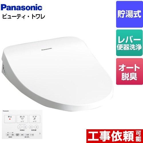 パナソニック温水洗浄便座ビューティ•トワレCH941SWSホワイトの新品未使用品 Panasonic（パナソニック） 温水洗浄便座 ビューティ・トワレ ホワイト