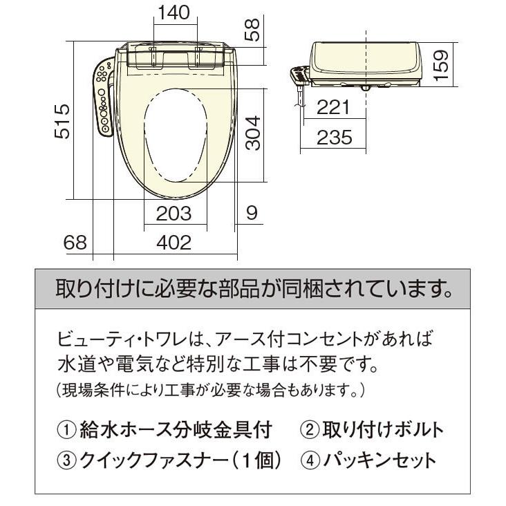 Panasonic CH941SPF 温水洗浄便座 温水便座 パナソニック