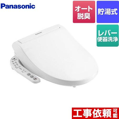 （ CH952SWS の先代モデル）温水洗浄便座 温水便座 パナソニック CH942SWS ビューティ・トワレ 貯湯式【在庫なし時後継品での出荷対応】