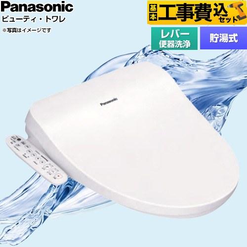 Panasonic（パナソニック） 工事費込みセット ビューティ・トワレ CH95