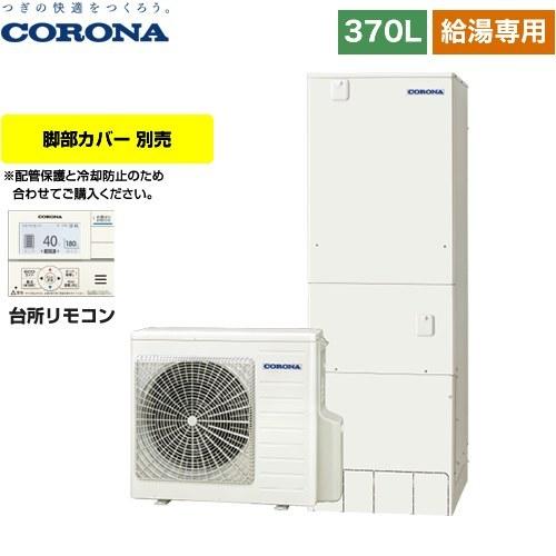 スタンダードタイプ エコキュート 370l 3 5人用 コロナ Chp 37ny4 給湯専用 メーカー直送のため代引不可 家電と住宅設備のジュプロ 通販 Paypayモール