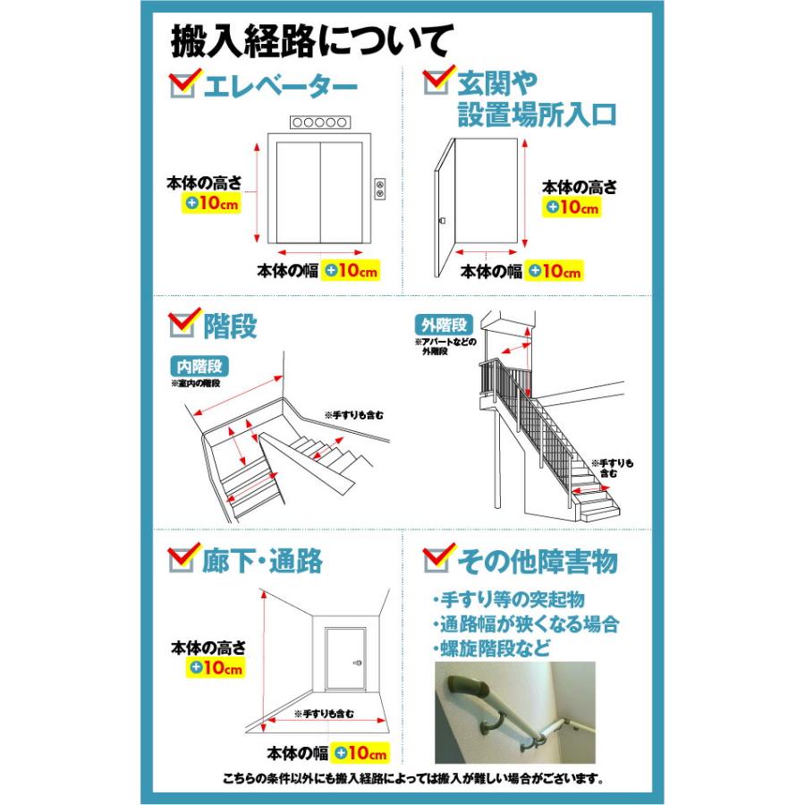 [CONSTRUCTION-FREEZER-S] 小型冷蔵庫(100L以下) 設置費｜y-jyupro｜05