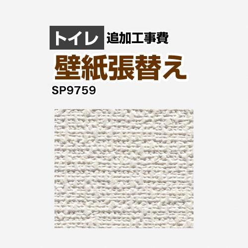 完売 クロス 壁紙 張替え工事 工事費 Sp 2851 旧品番 Sp 9527 サンゲツ Sp 2851 工事費 材料費 内装 住宅設備 Diy 工具 22 052 Hospedobrasil Com Br