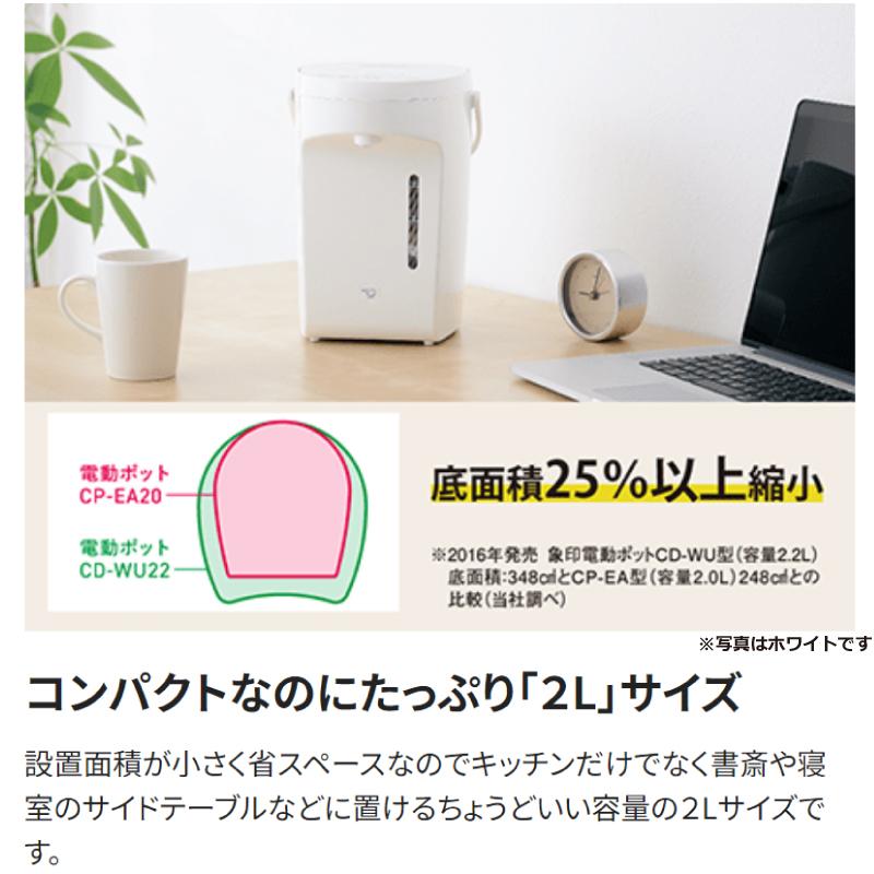 象印 マイコン沸とう 電気ケトル・ポット 容量:2.0L CP-EA20-WA 象印 マイコン沸とう 電気ケトル・ポット 容量:2.0L CP-EA20-WA