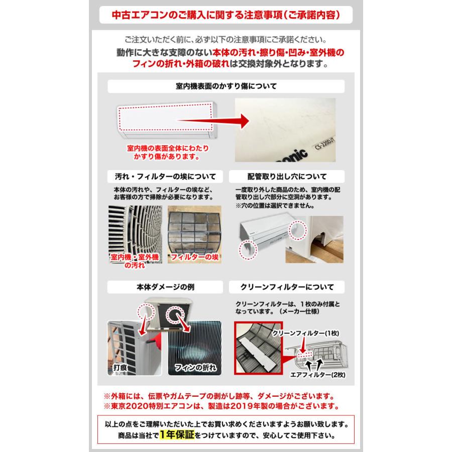 Panasonic（パナソニック） 【中古】 エアコン 6畳 エオリア 東京2020