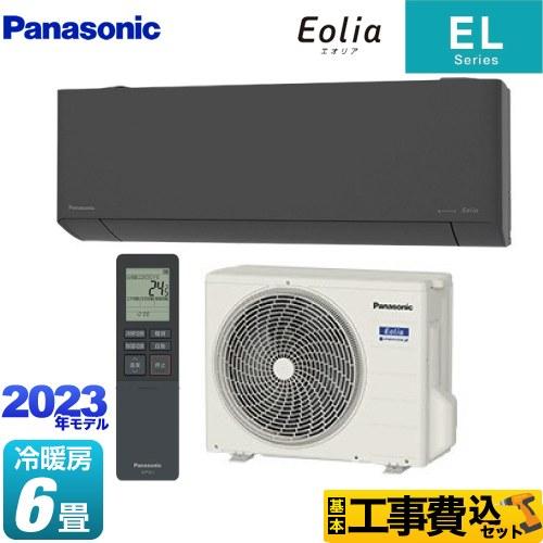 Panasonic 工事費込みセット ELシリーズ Eolia エオリア ルーム Panasonic 工事費込みセット ELシリーズ Eolia エオリア ルーム