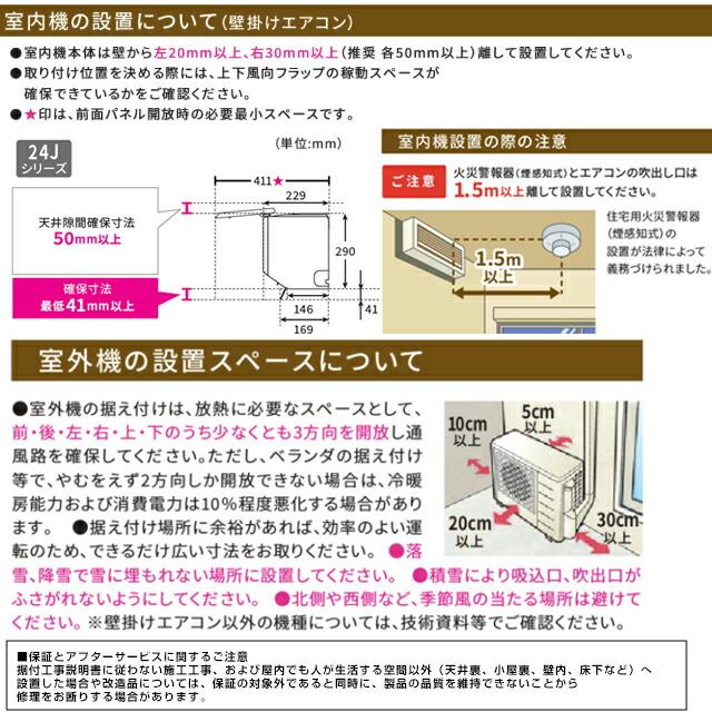 Panasonic Jシリーズ Eolia エオリア ルームエアコン 冷房/暖房 Panasonic Jシリーズ Eolia エオリア ルームエアコン 冷房/暖房