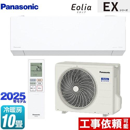 Panasonic（パナソニック） EXシリーズ Eolia エオリア ルームエアコン 
