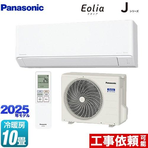 Panasonic（パナソニック） Jシリーズ Eolia エオリア ルームエアコン