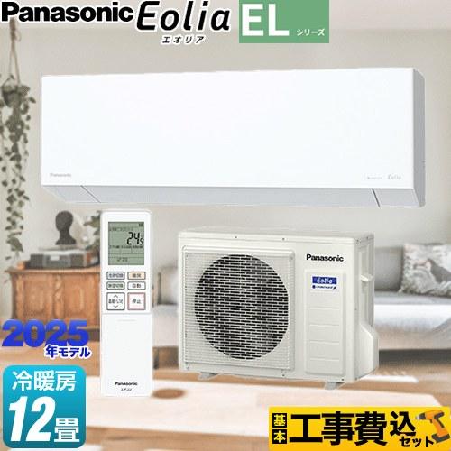 Panasonic（パナソニック） 工事費込みセット ELシリーズ Eolia