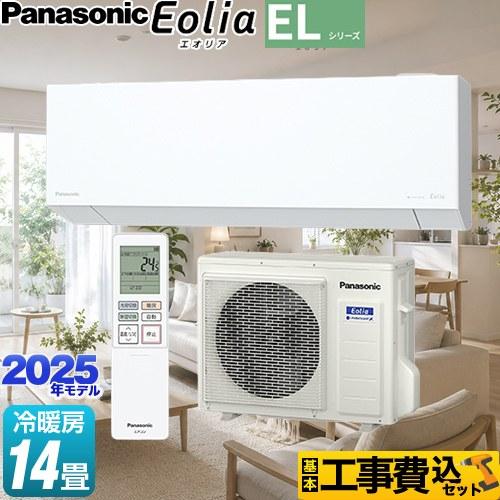Panasonic（パナソニック） 工事費込みセット ELシリーズ Eolia
