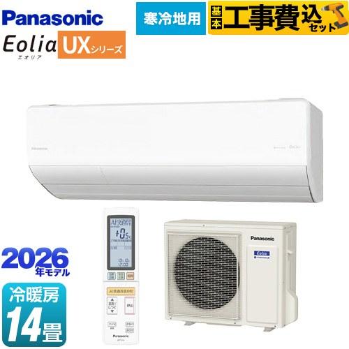 Panasonic（パナソニック） 工事費込みセット UXシリーズ フル暖