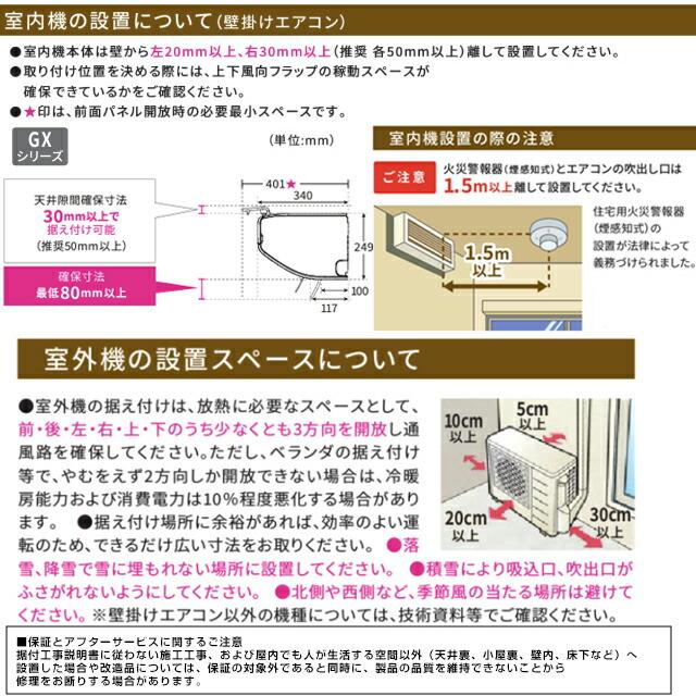 工事費込みセット GXシリーズ Eolia エオリア ルームエアコン 冷房/暖房：18畳程度 パナソニック CS-564DGX2-W 高さ250mmコンパクトモデル クリスタルホワイト｜y-jyupro｜13