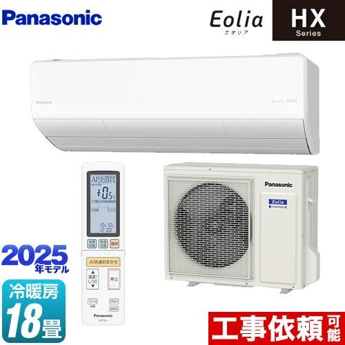Panasonic HXシリーズ Eolia エオリア ルームエアコン 冷房/暖房 Panasonic HXシリーズ Eolia エオリア ルームエアコン 冷房/暖房