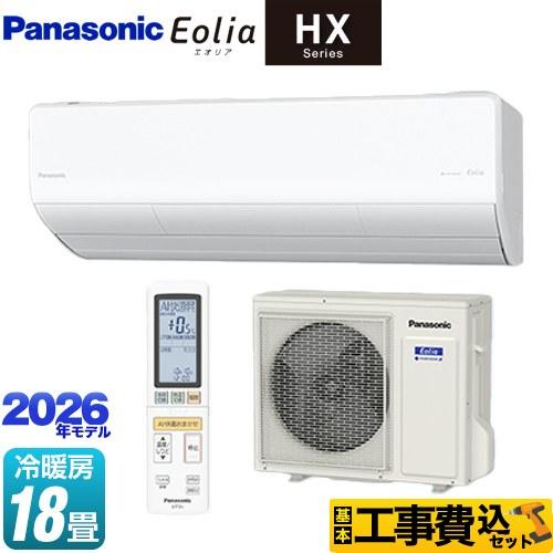 Panasonic（パナソニック） 工事費込みセット HXシリーズ Eolia